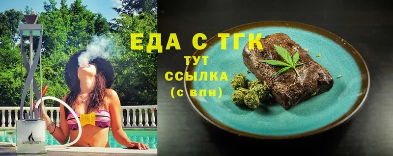 Canna-Cookies конопля  Кимры 