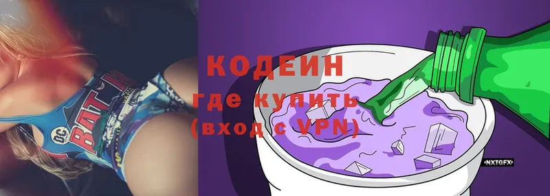 сайты даркнета официальный сайт  кракен рабочий сайт  Кодеиновый сироп Lean Purple Drank  Кимры  наркота 